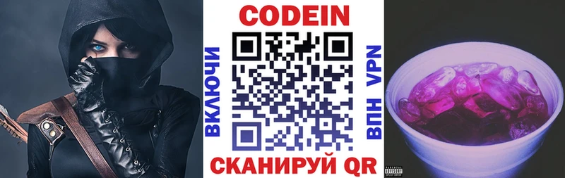 mega ONION  это наркотические препараты  Кодеиновый сироп Lean напиток Lean (лин)  Буинск 