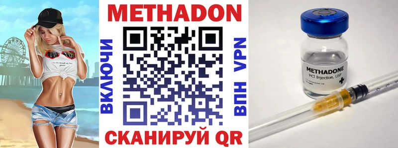 МЕТАДОН кристалл  дарк нет формула  Буинск 